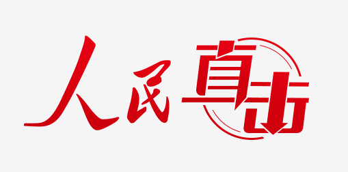 人民直击：直播暴食八人饭，能扛多久？