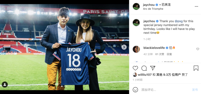 周杰伦获赠圣日耳曼专属球衣，与昆凌开心展示，球号意义非凡