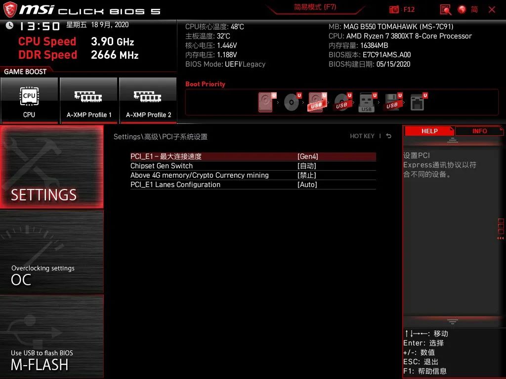 3080+B550没法用PCI-E 4.0 教你正确开启方法