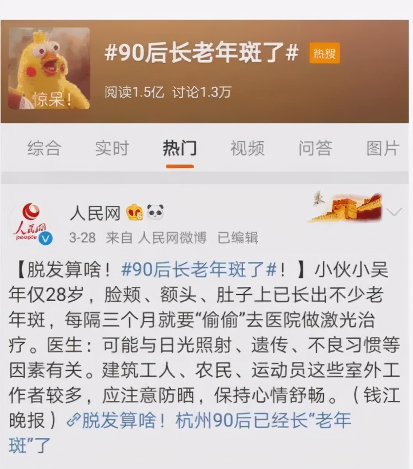 从现在开始，唯诺雅教你不做一“斑”女人