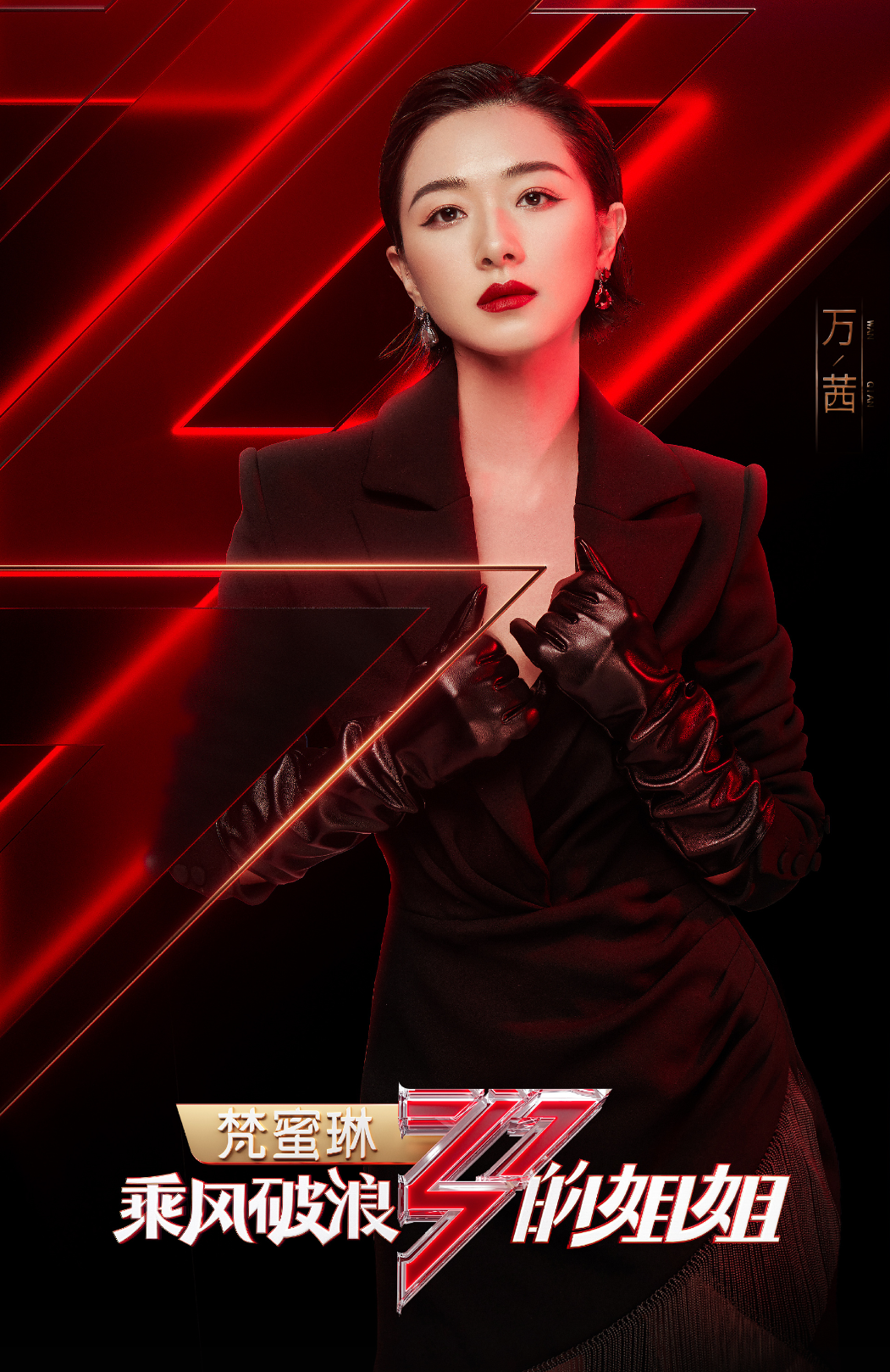《乘风破浪的姐姐》即将播出，出道多年女明星同台竞技，期待C位