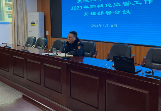 布好局起好步 宜昌市夷陵區積極開展藥械化監管工作