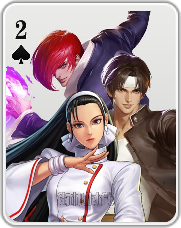 拳皇音巢篇角色做一副扑克京八做鬼谁有资格做2和k