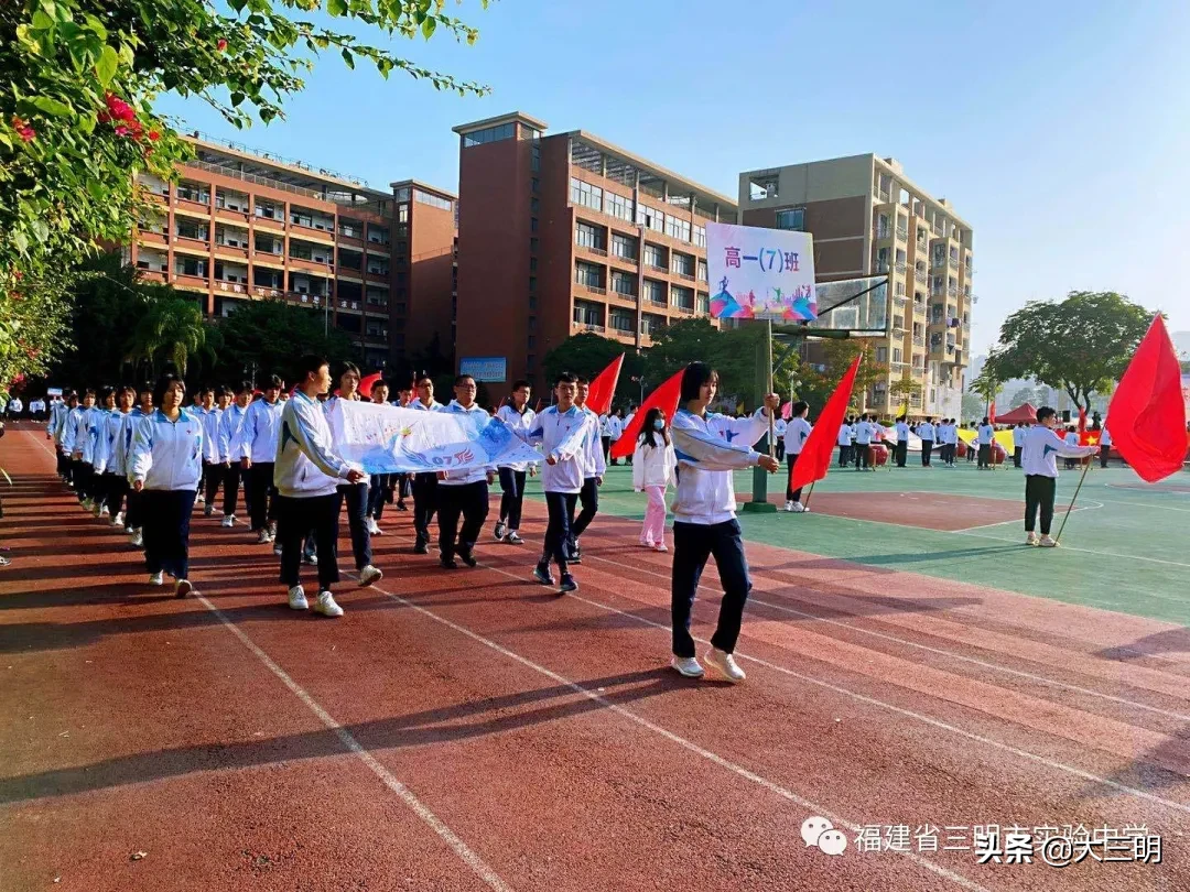 发扬体育肉体，彰显青春风采——三明市实验中学第十五届文体艺术节盛大开幕