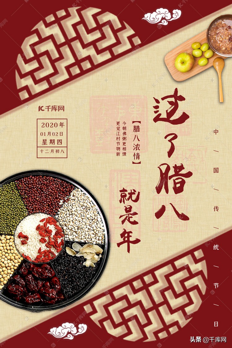 就是|过了腊八就是年，这组分享朋友圈的腊八节海报手抄报快收好