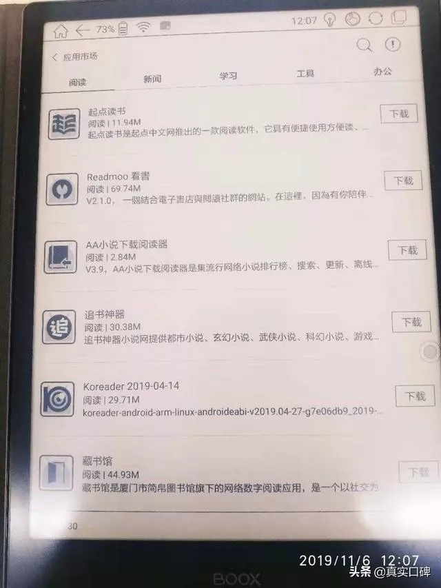 阅读器购买心得：我为什么买Note Pro，没有选BOOX Note2？