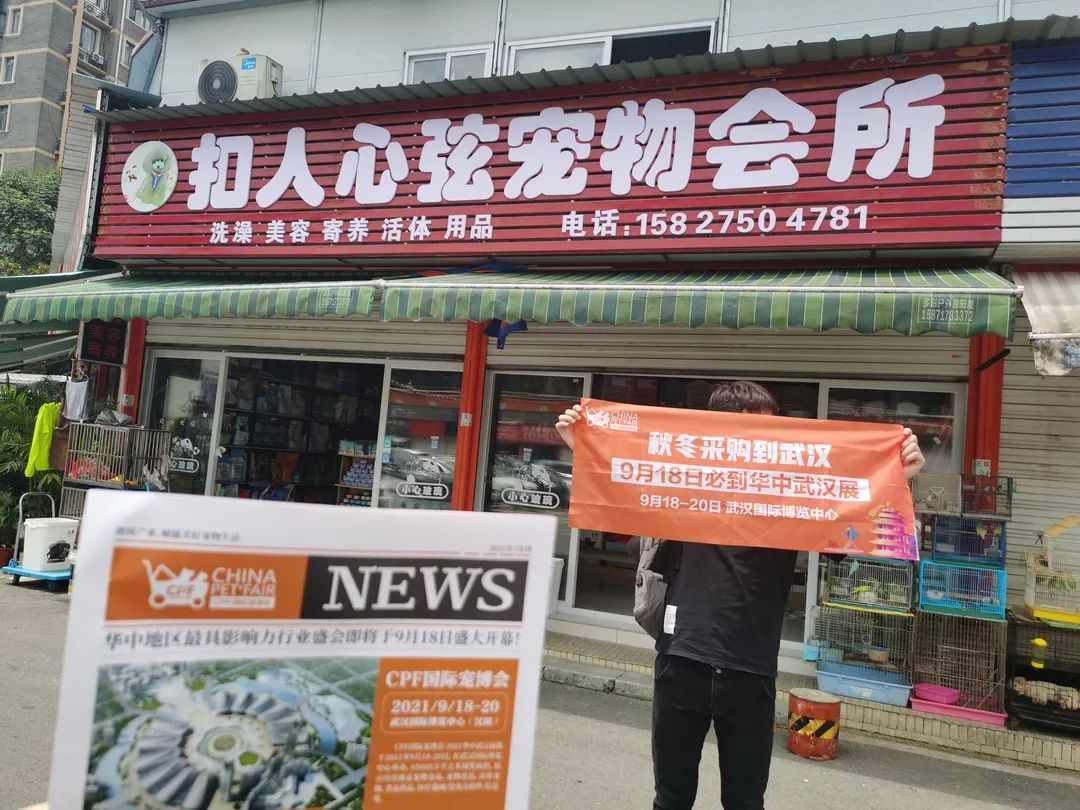 倒计时50天！CPF华中武汉展开启精准地推宣传迎接行业盛会