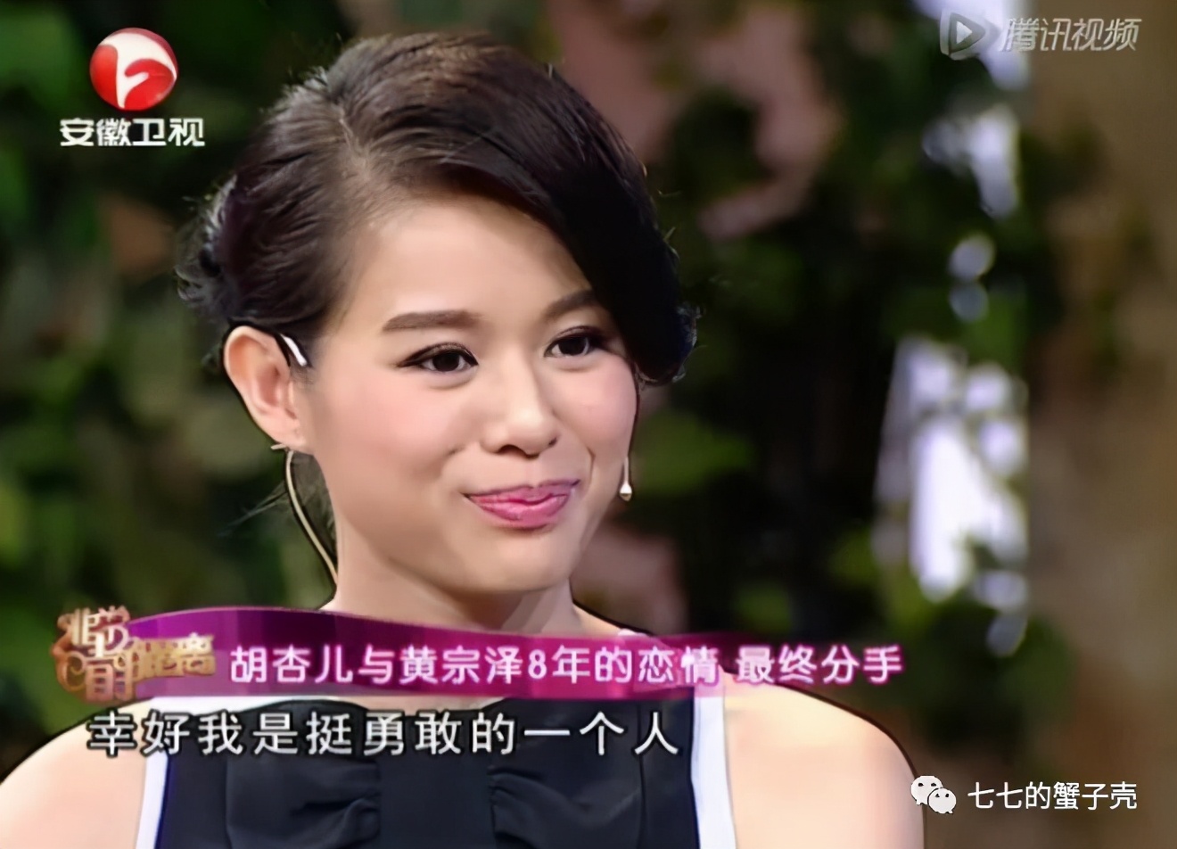 胡杏兒：從“最醜港姐”到“七分女人”，她經歷了什麼？