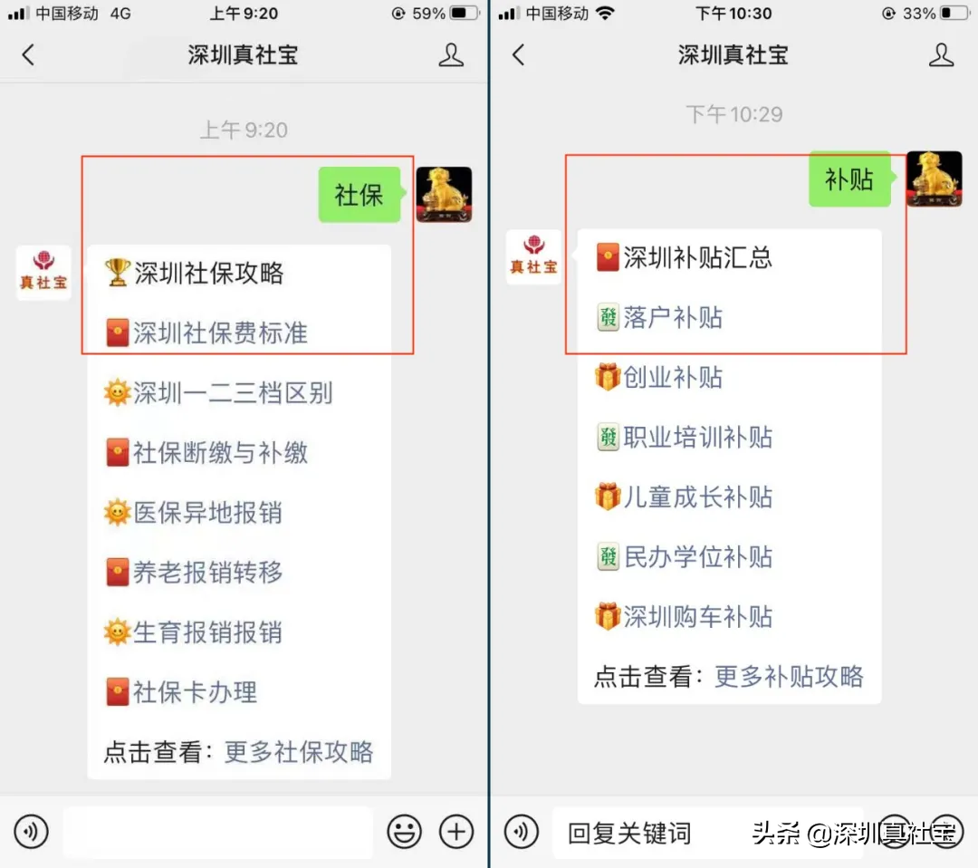 代繳社保能用來買車買房嗎