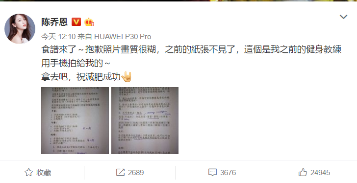 陈乔恩大方分享“西柚减肥法”，可网上一搜却发现，真的有风险！