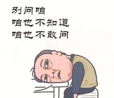 最近抖音爆红的“咱也不知道咱也不敢问”是什么梗？