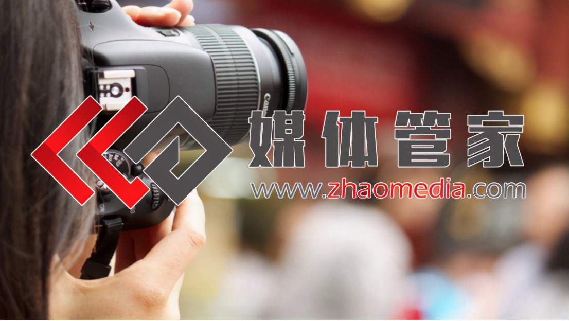 媒体管家上海软闻媒体邀约、专业媒体邀约找媒体管家