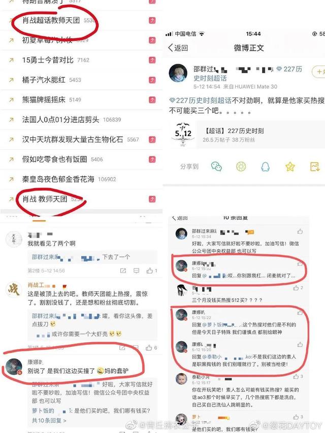 韩剧《请输入搜索词：WWW》｜看行业怪象，热搜究竟是谁的原罪？
