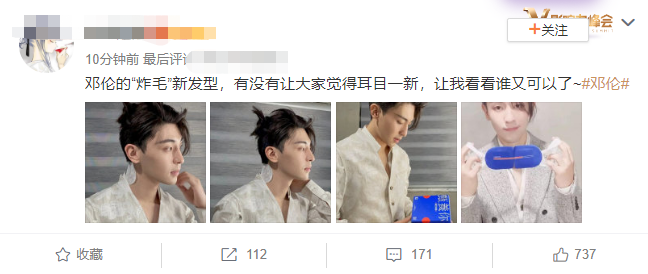 Deng Lun is neat bang all the time, show forehead that momently, be certainly " male round face " ? 