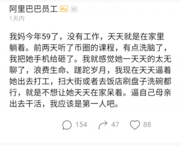 阿里员工逼59岁母亲去扫大街，众人纷纷骂不孝，