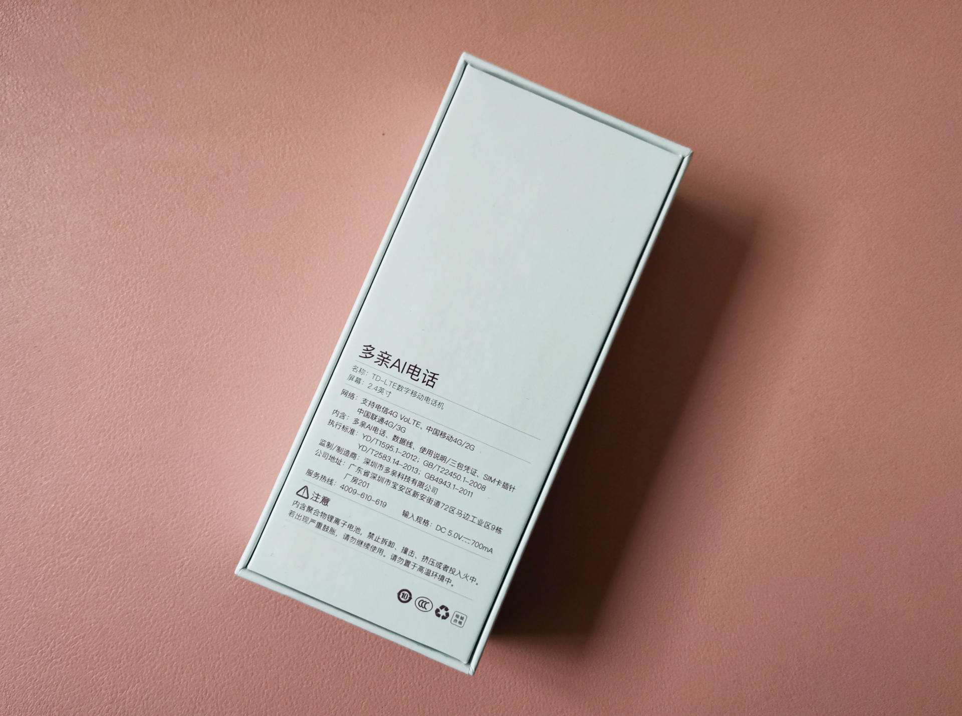 小巧玲珑，功能机也可以更智能，多亲AI电话携带小爱归来
