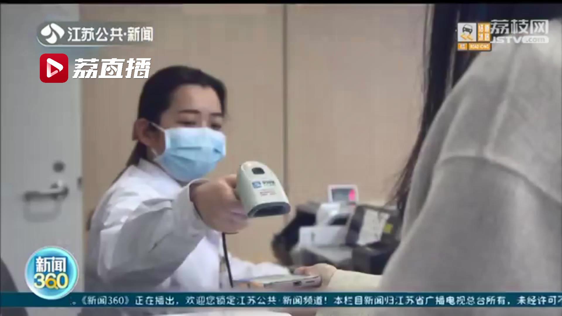 统一平台 全省通办！“江苏医保云”试运行