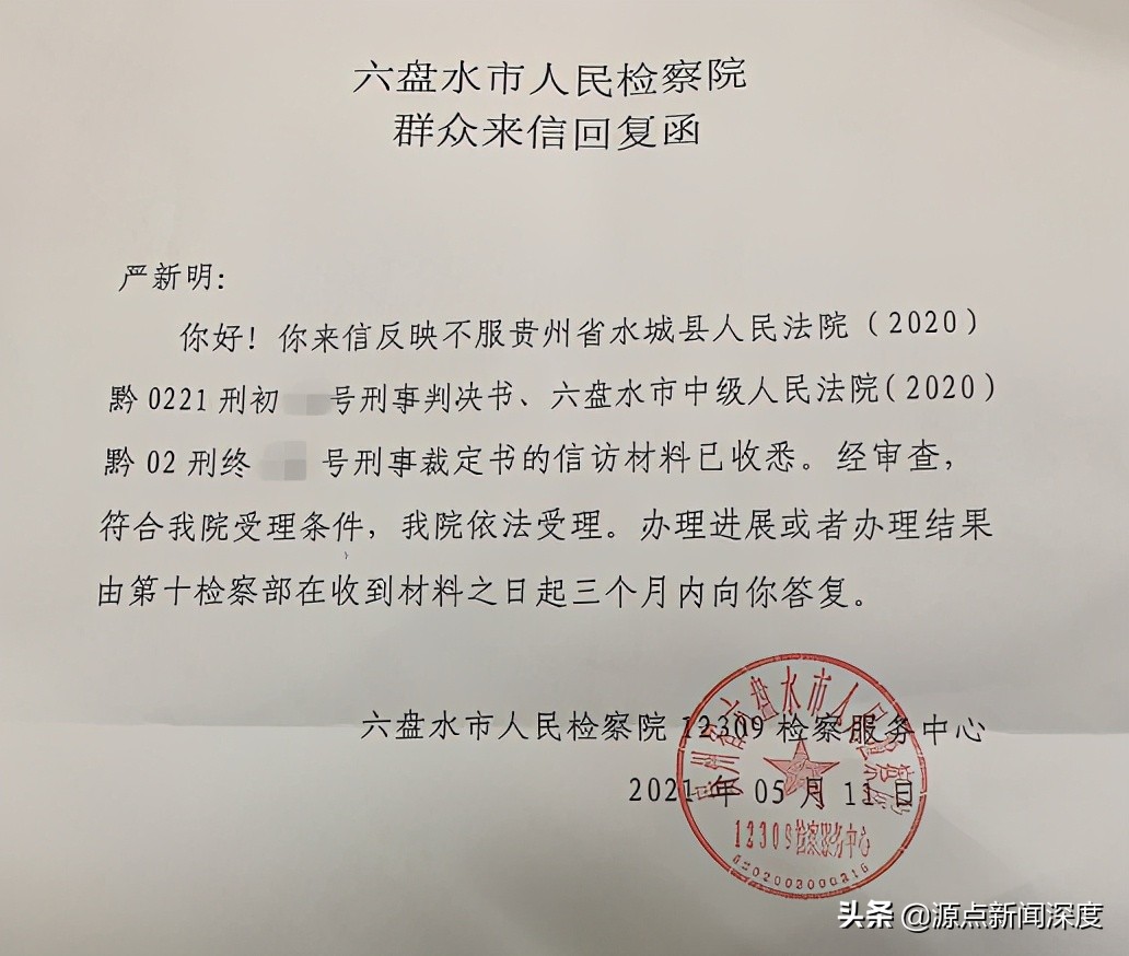 贵州6旬老汉修钟表开录像厅起家成亿万富翁，车库里被抓遭指控犯13宗罪，庭审6天判25年，申诉已获检方受理-第3张图片-大千世界