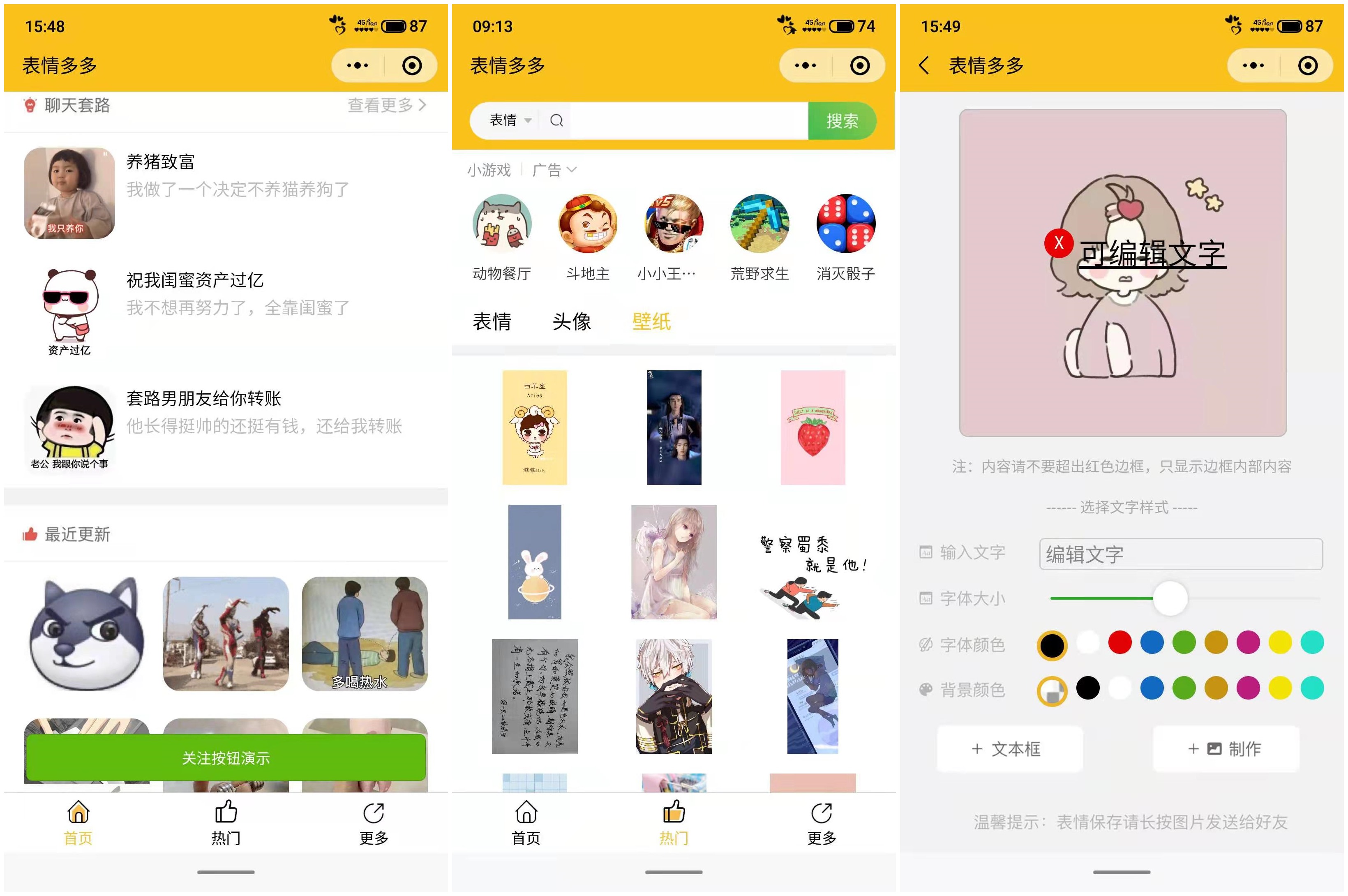 蓝果网络表情包头像壁纸取图制作套图流量主小程序