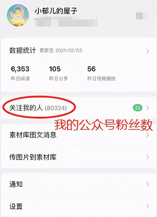 我通过公众号赚钱的经历（微信公众号怎么赚钱）