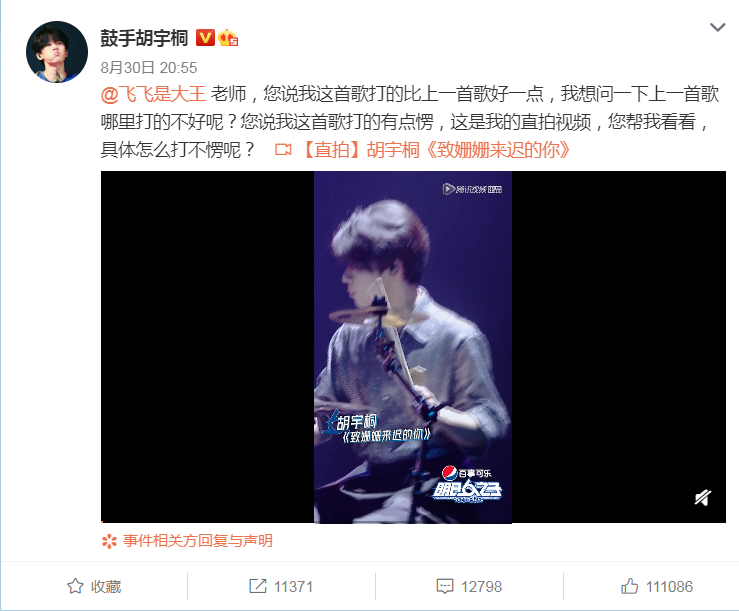 不到|臧鸿飞“为什么搜不到简单点这首歌”空降热搜 这是要和胡宇桐杠上了？