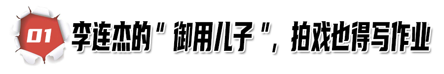 谢苗：李连杰的“御用”儿子，收周润发5000红包后退圈，如今咋样