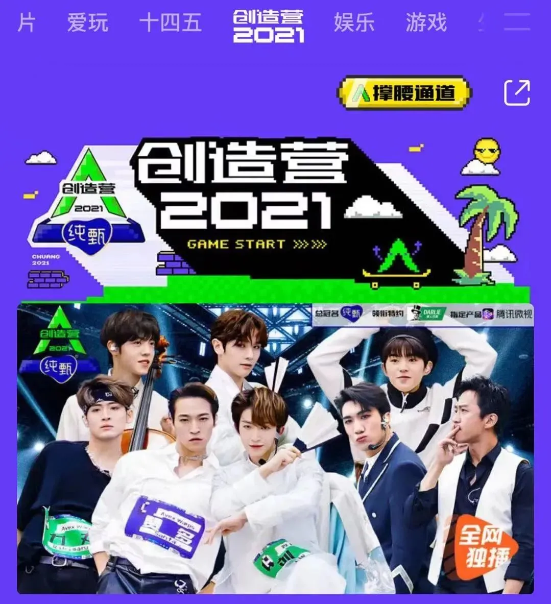 下了班努力搞选秀的我,竟从中悟懂了“上瘾模型”