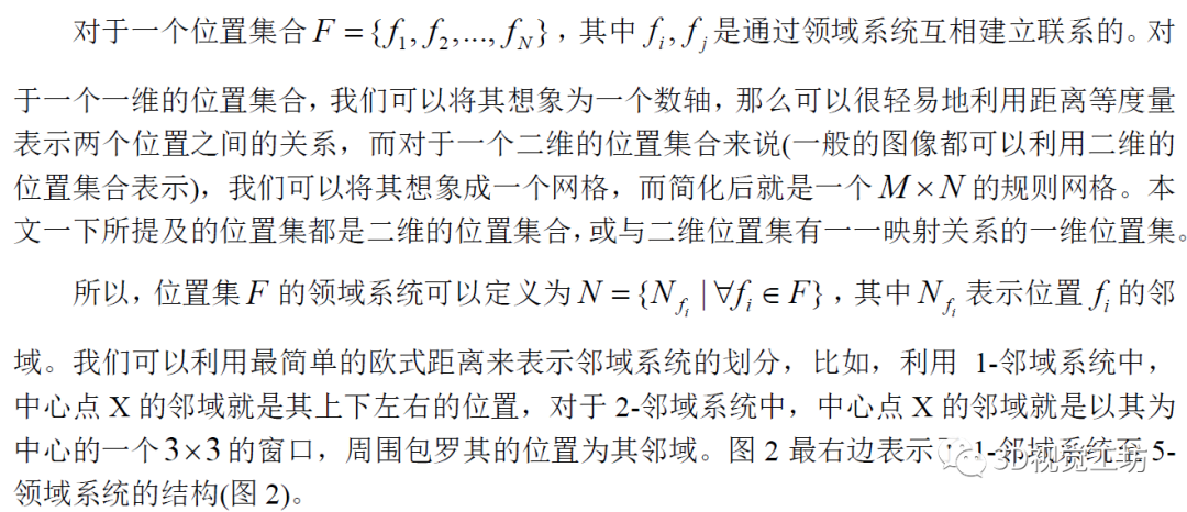 基于MAP-MRF的视差估计