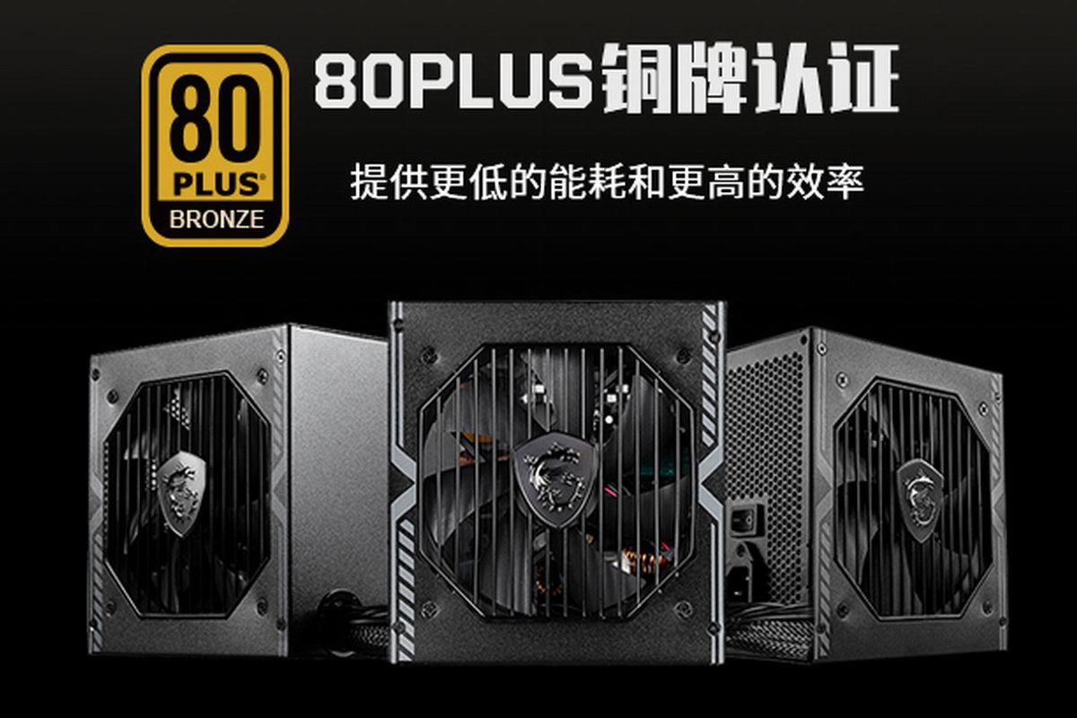 迫击炮名号加持，微星推出迫击炮ATX电源，打造爆款电源？