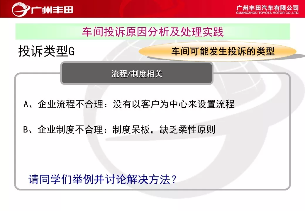 「标杆学习」学学别人家是如何进行车间管理能力提升