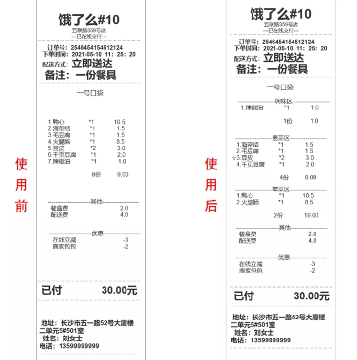 更适合连锁麻辣烫门店使用的收银系统「甩手掌柜」