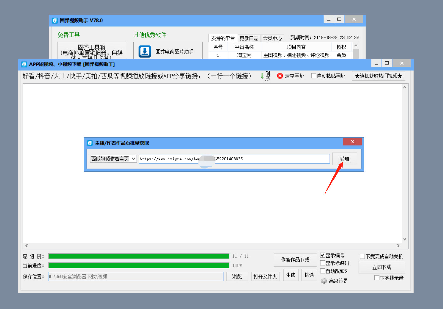 美拍里的视频素材用哪个软件采集，搬运视频怎么消重？