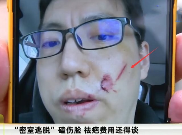 玩密室逃脱摔倒伤，老板赔5000元医药费，男子要求出祛疤费