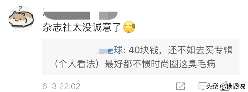 张艺兴芭莎新杂志没人买？销量创历史新低，粉丝总结三点原因