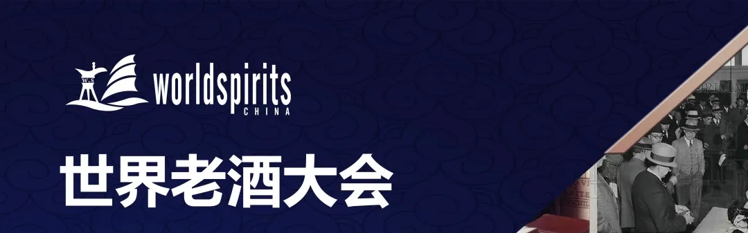 6月3-5日26屆中國（廣州）國際名酒展亮點(diǎn)提前看