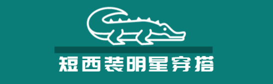 適合秋季穿著的“短西裝”，精干瀟灑有氣質(zhì)，穿出優(yōu)雅知性范