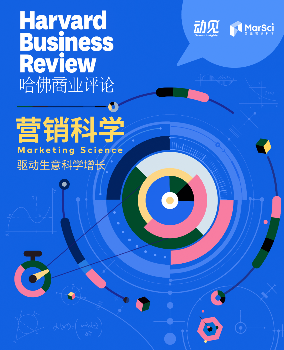 为什么说 营销科学是破解企业当下增长困境的解药？