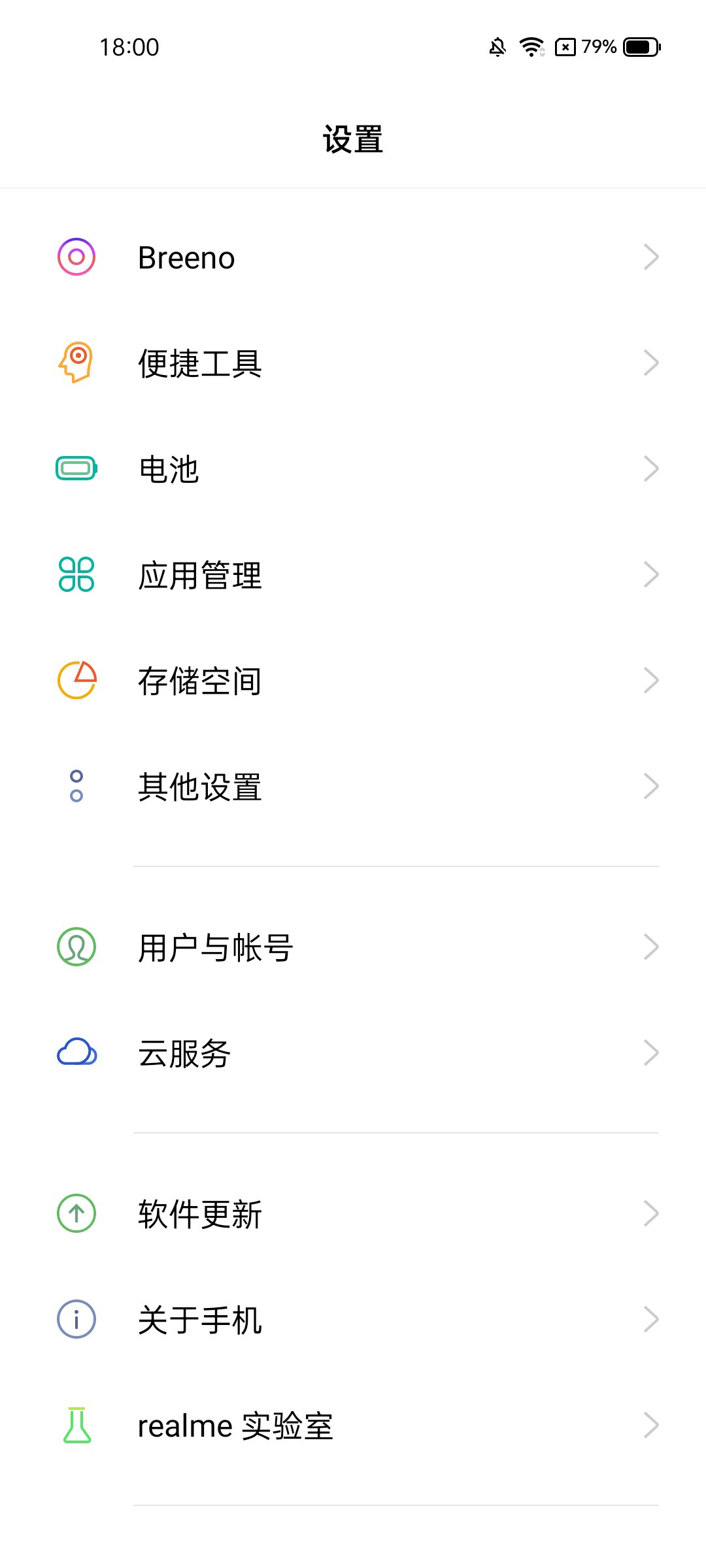 realme GT neo系统测评:SoC天玑1200旗舰首秀,CPUGPU续航性价比之选