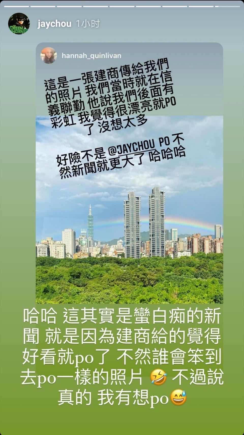 昆凌盗用侯佩岑风景图，还甩锅建筑商？周杰伦霸气护妻：白痴新闻