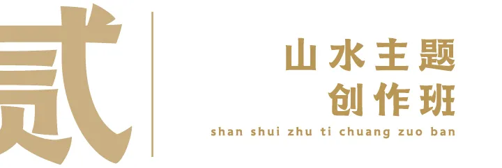 荣宝斋画院2021年秋季招生简章