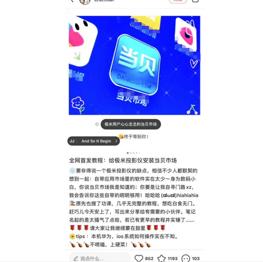 618投影儀推薦，極米投影儀和當貝投影儀哪個好，*解析告訴你