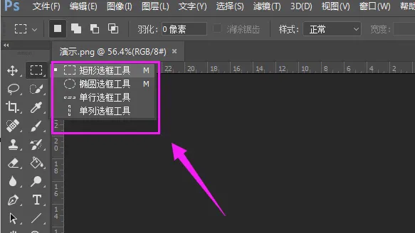 PS工具介绍和使用方法