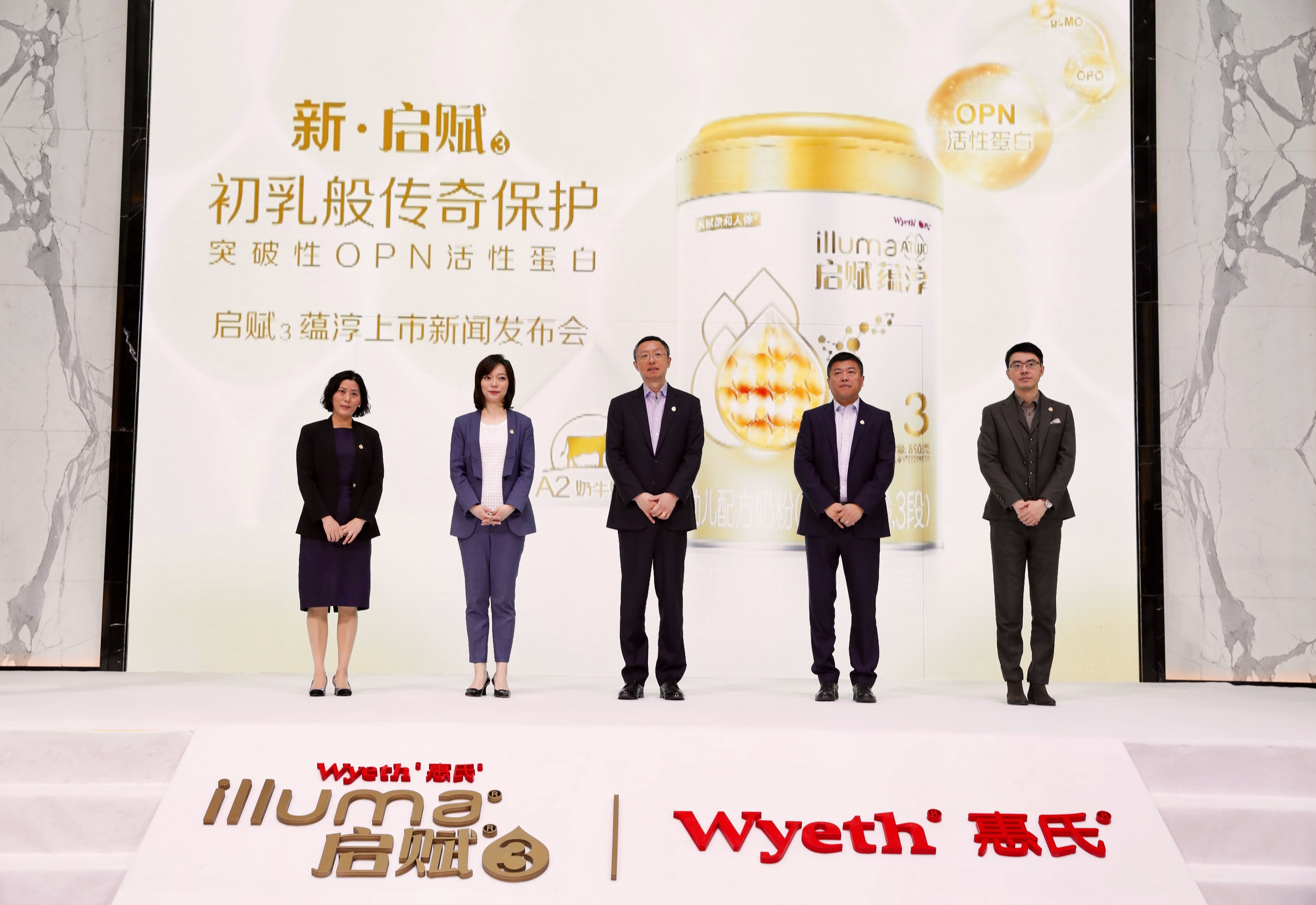 突破性OPN活性蛋白 启赋蕴淳配方奶新品发布会18日在沪举行