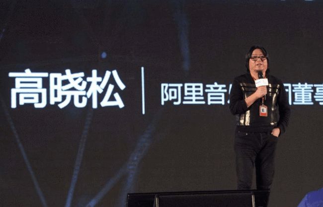 高晓松“走失”在阿里，大文娱告别“矮大紧”，网友：早该走了