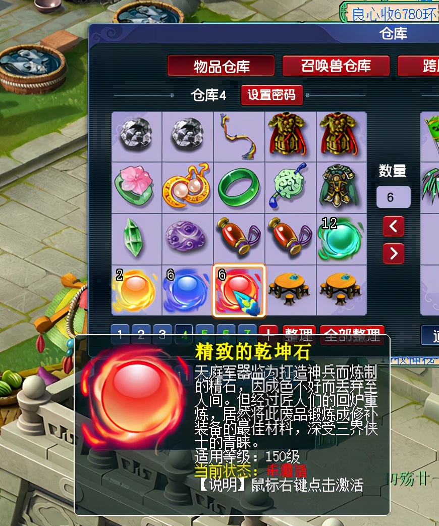 梦幻西游藏宝阁倒卖实战商人捡漏14万角色看看能赚多少