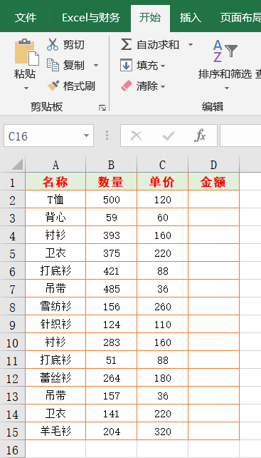 Excel函数公式不求人：13个常用函数公式，拿去套用