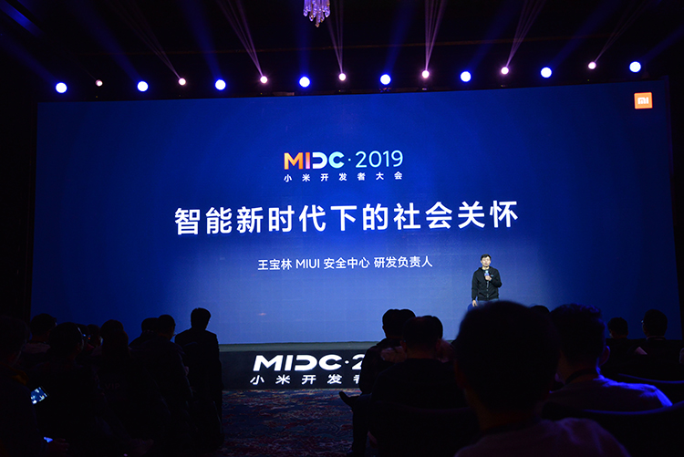 想进一步了解MIUI 来看看MI·DC2019的MIUI论坛会议就可以了