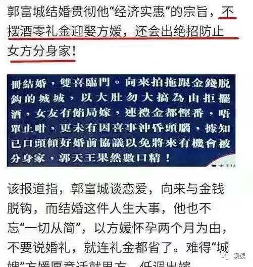 方媛带娃坐经济舱,郭富城被骂上热搜:果然,这个女人没那么简单