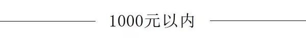 2021年1月买手机推荐，有哪些性价比高的手机？