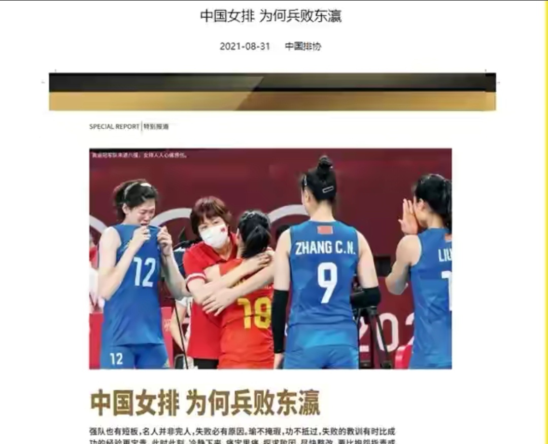 郎导离任后首发声：问心无愧！两权威央媒挺郎导，赞女排精神